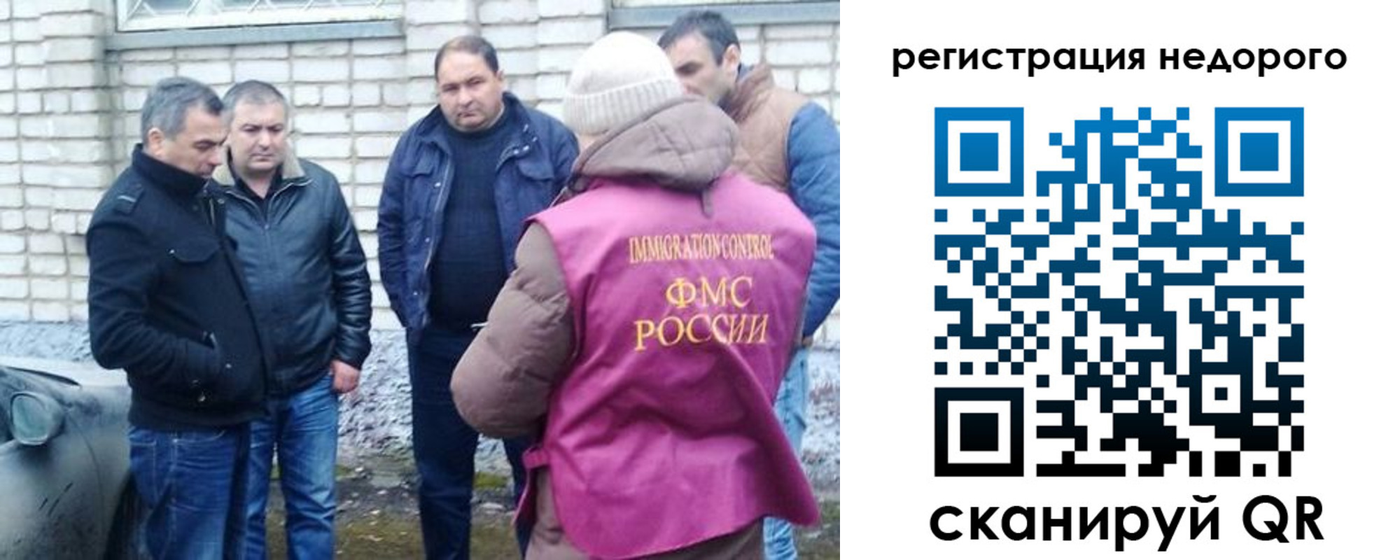 прописка для военкомата в Ельне