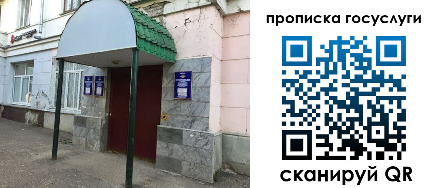 временная регистрация гарантия в Ельне