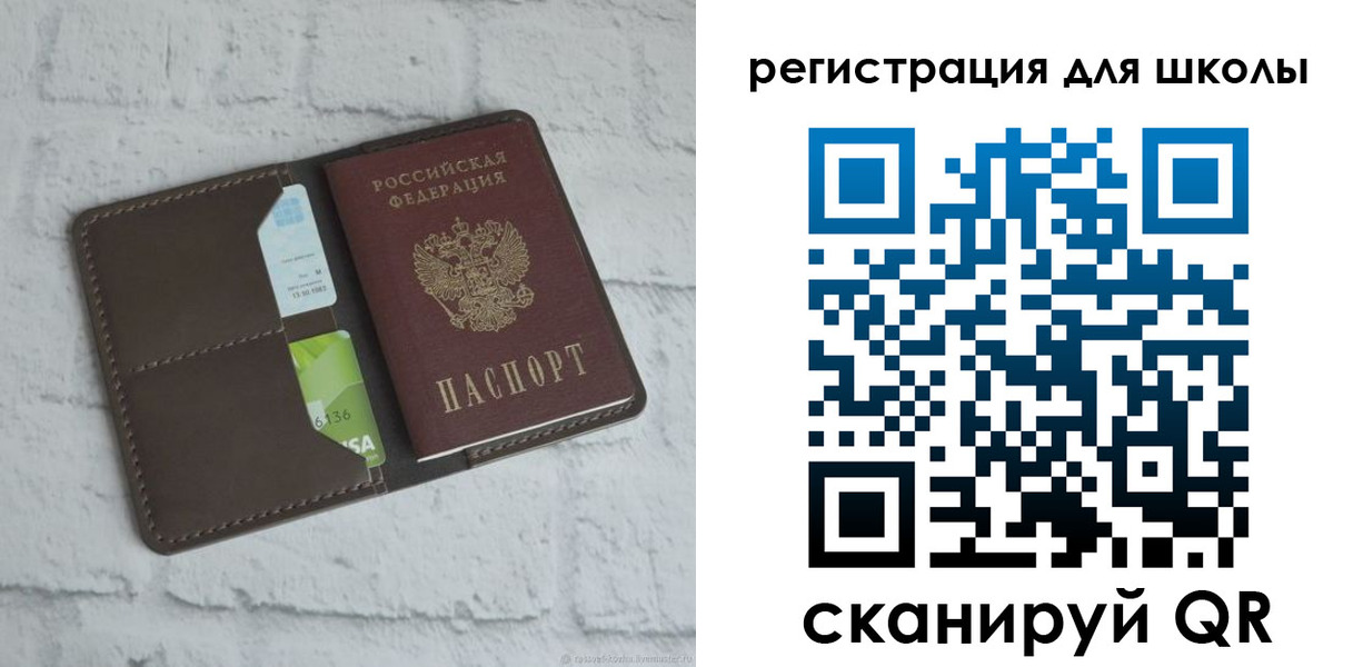миграционный учет в Ельне