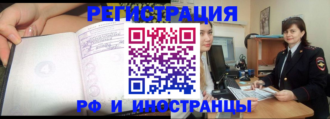 временная регистрация поиск в Ельне