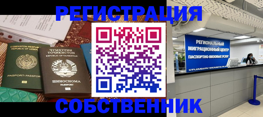 прописка гарантия в Ельне