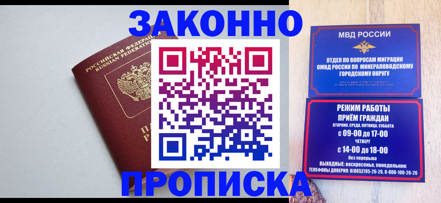 прописка для работы в Ельне