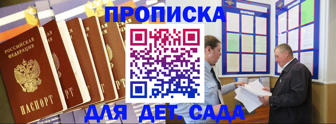 прописка регистрация в Ельне