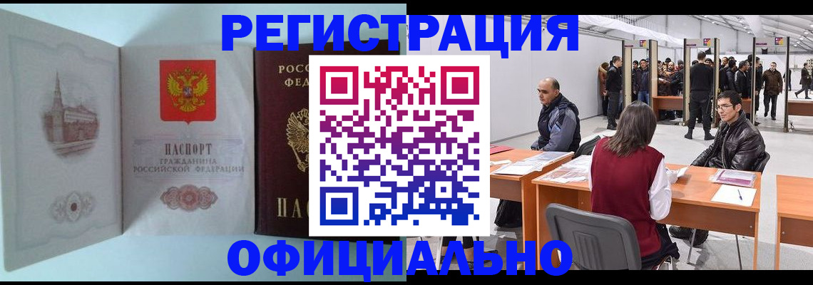 прописка для школы в Ельне